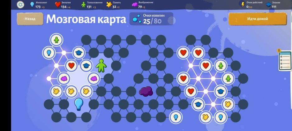 Скриншот #12
