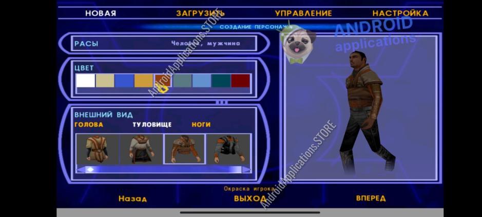 Скриншот #9