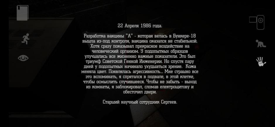 Скриншот #6