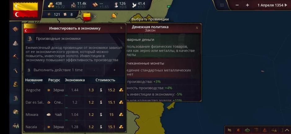 Скриншот #8