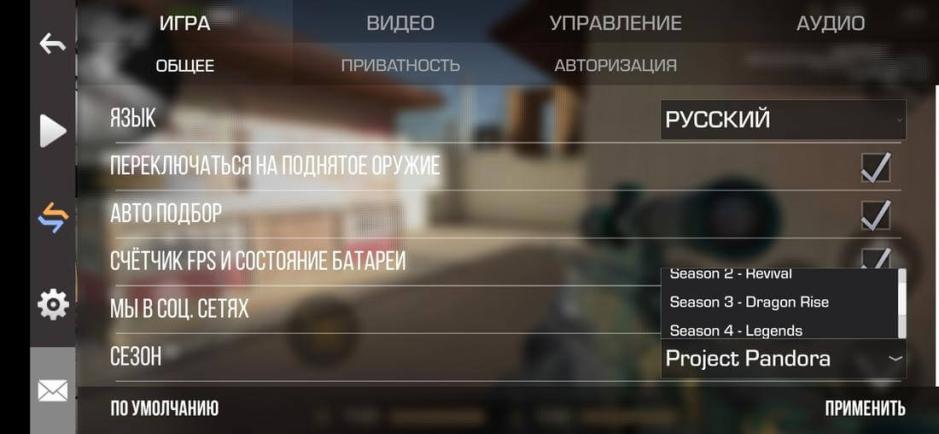 Скриншот #8