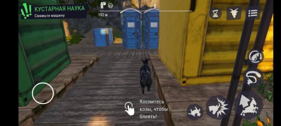 Скриншот #5