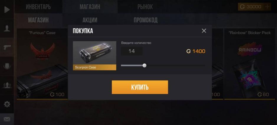 Скриншот #13