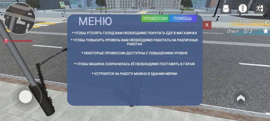 Скриншот #8