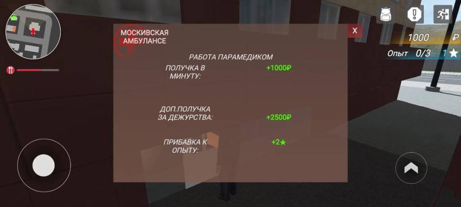 Скриншот #10