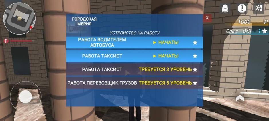 Скриншот #6