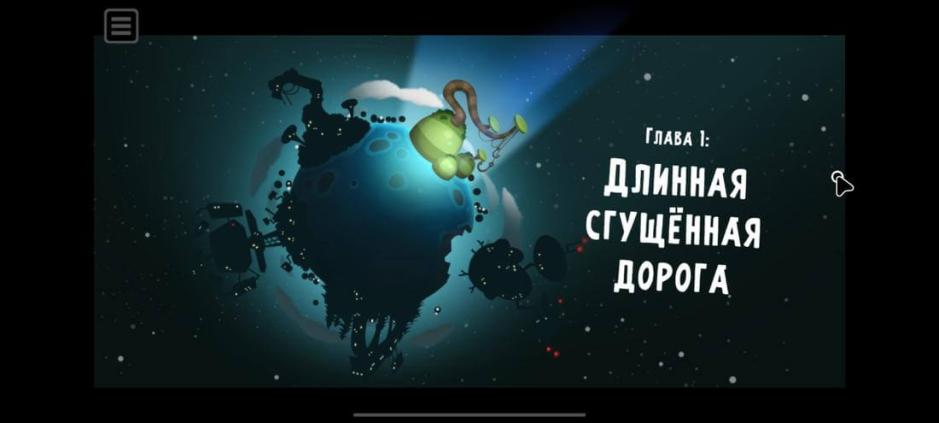 Скриншот #2