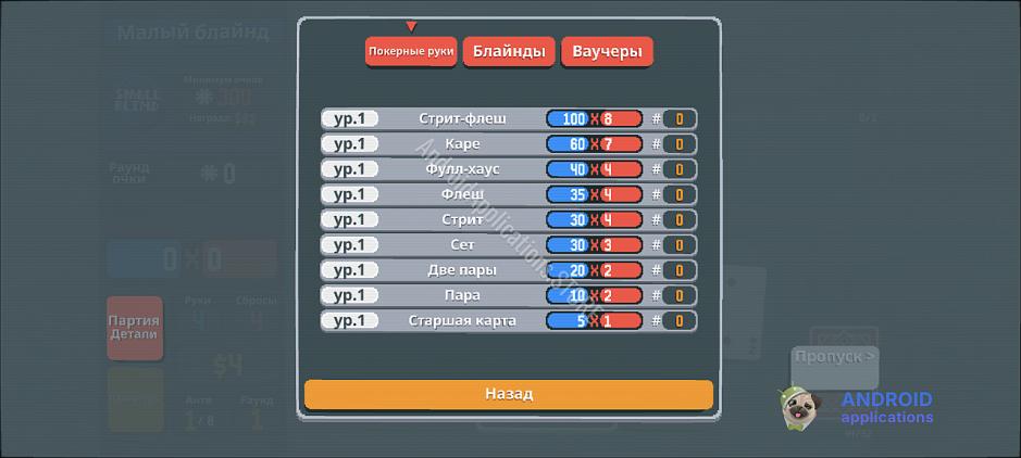 Скриншот #8