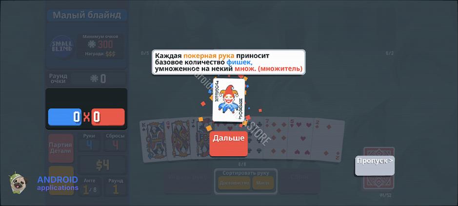 Скриншот #9