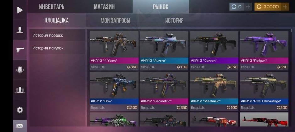 Скриншот #5