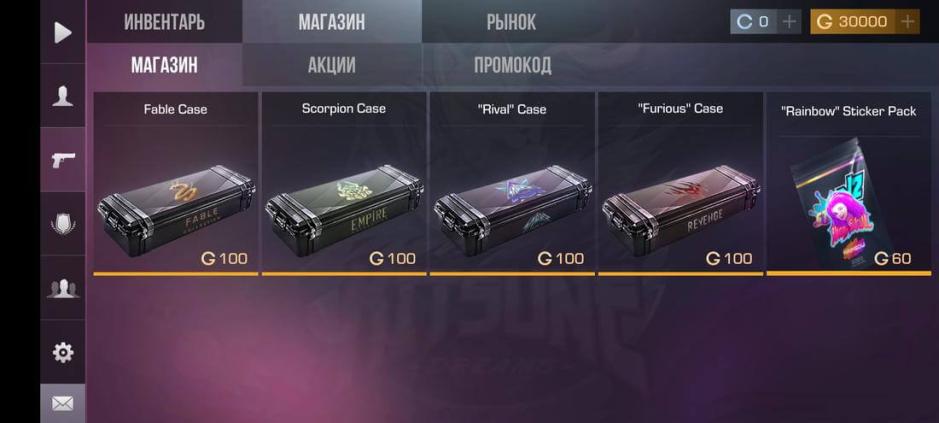 Скриншот #4