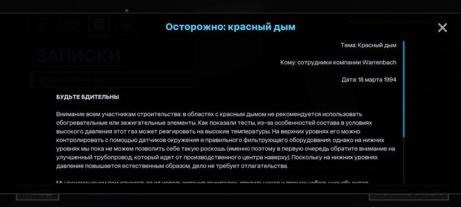 Скриншот #10