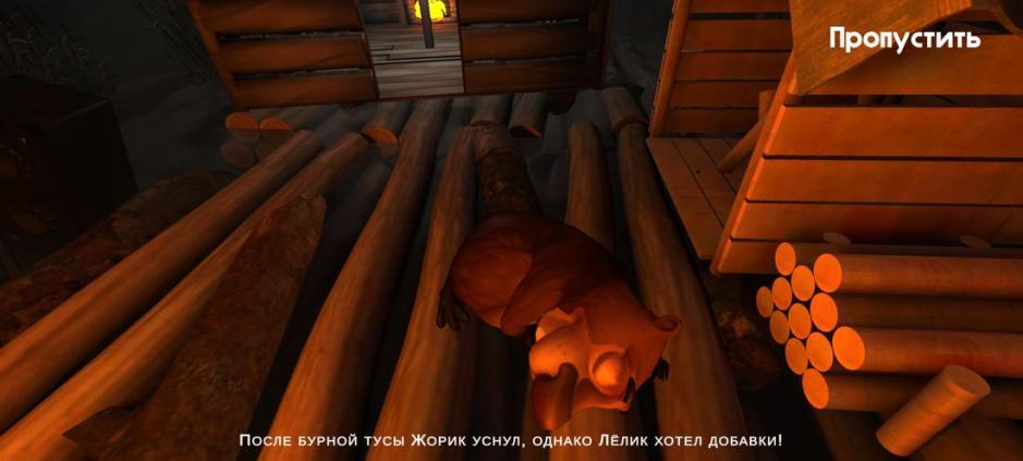 Скриншот #3