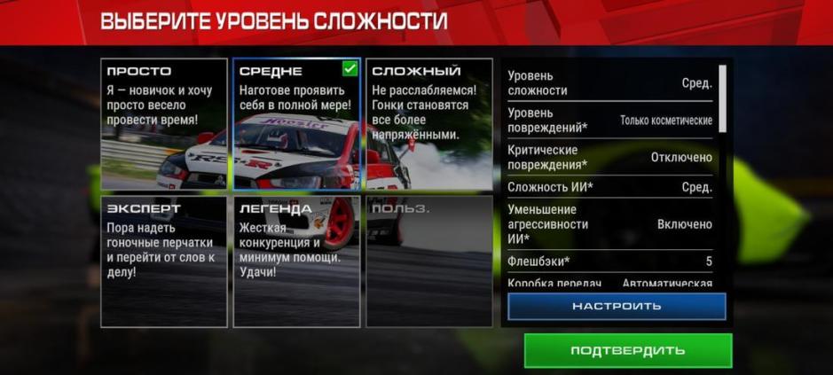 Скриншот #6