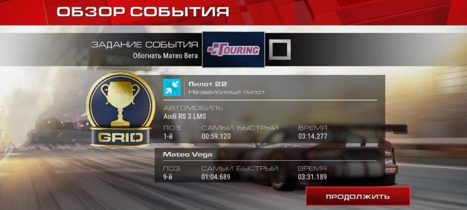 Скриншот #11