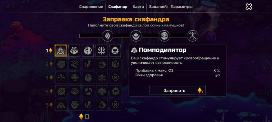 Скриншот #8