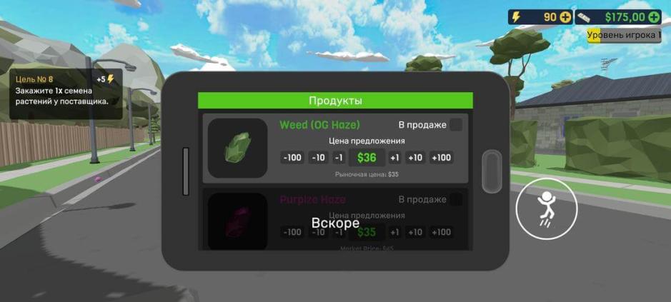 Скриншот #8