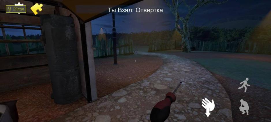 Скриншот #2