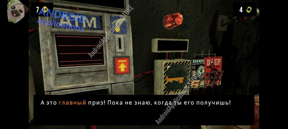 Скриншот #9