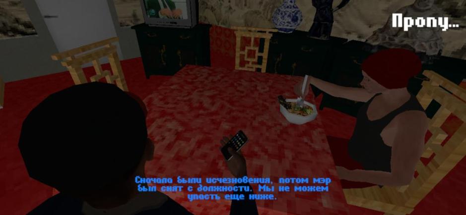 Скриншот #2