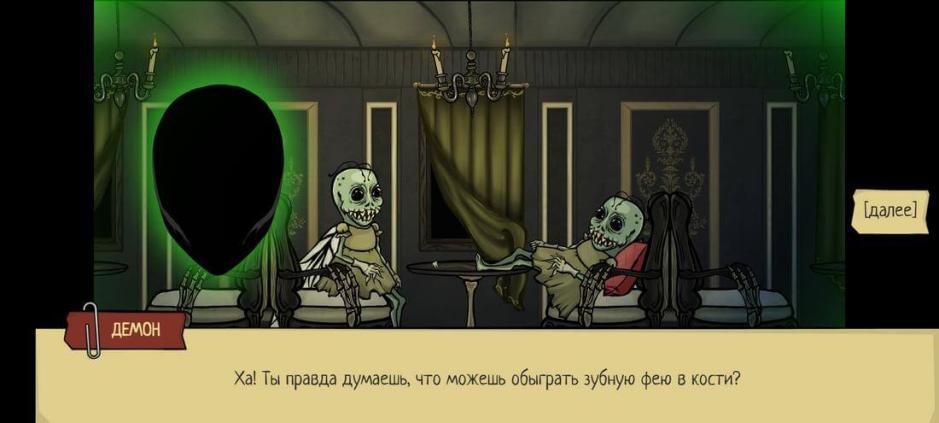 Скриншот #4
