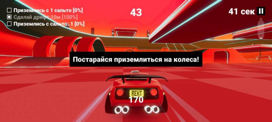 Скриншот #6