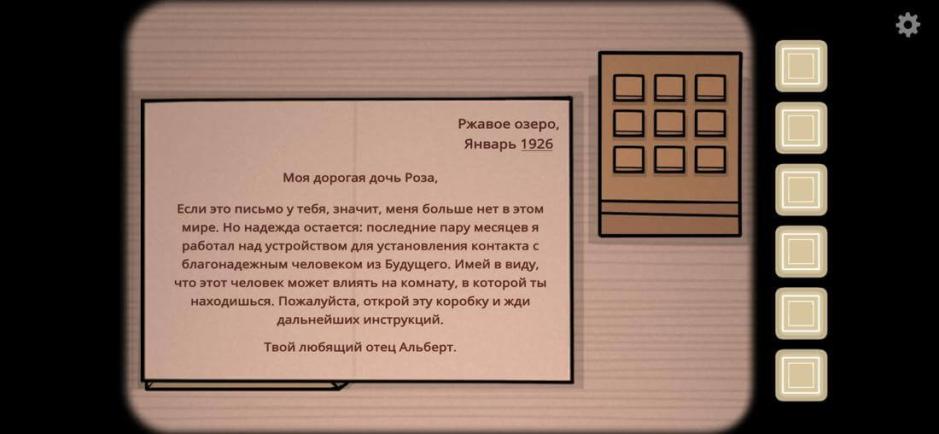 Скриншот #9