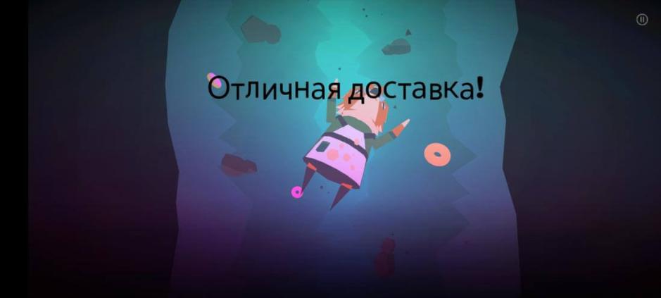 Скриншот #12