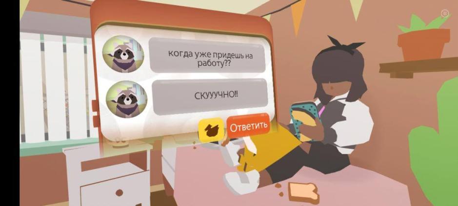 Скриншот #3