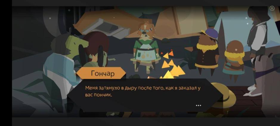 Скриншот #8