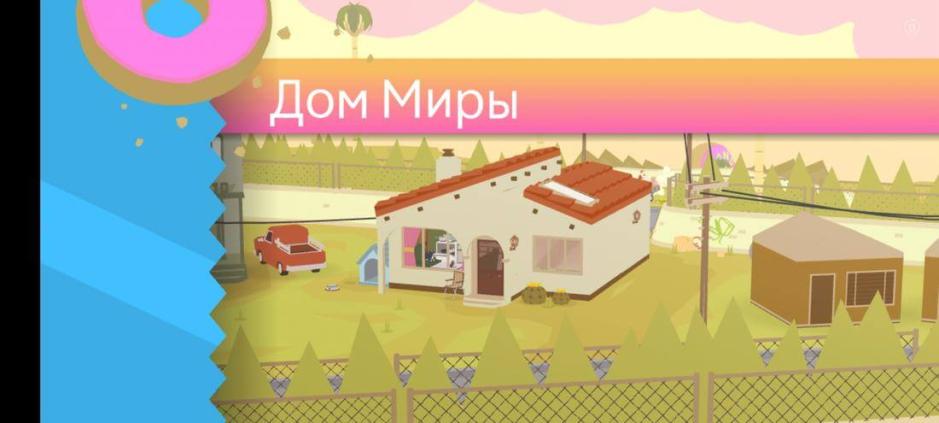 Скриншот #2