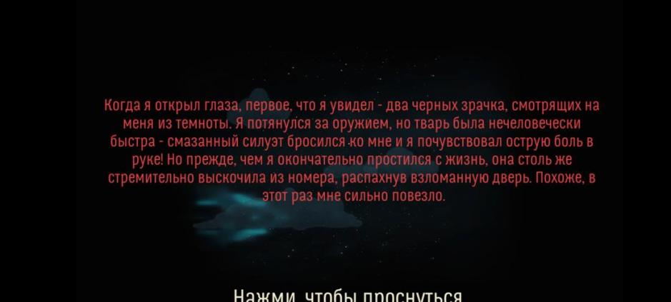 Скриншот #5