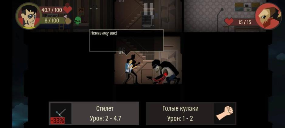 Скриншот #8
