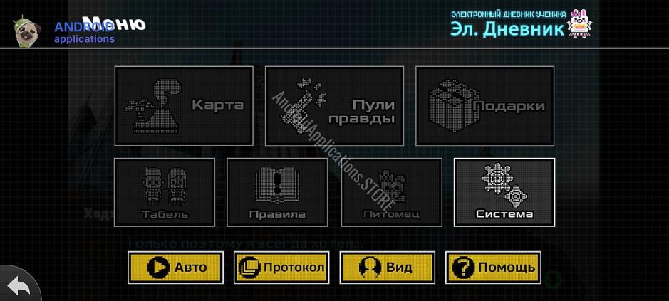 Скриншот #8