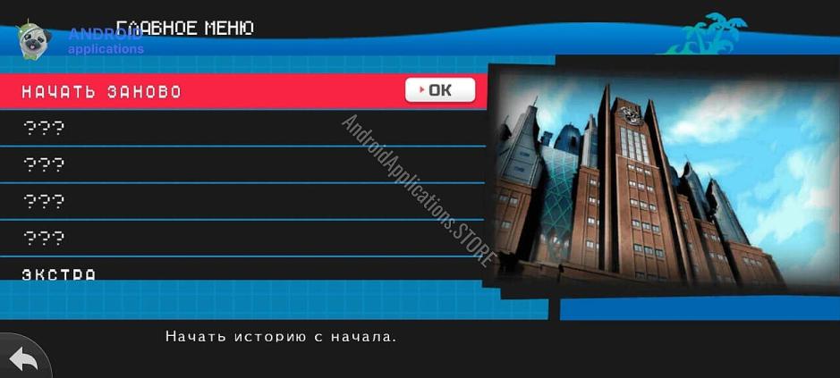 Скриншот #2
