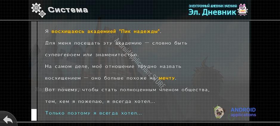 Скриншот #9
