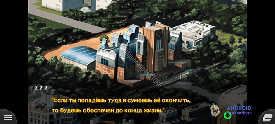 Скриншот #6