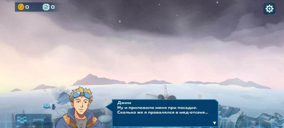 Скриншот #3