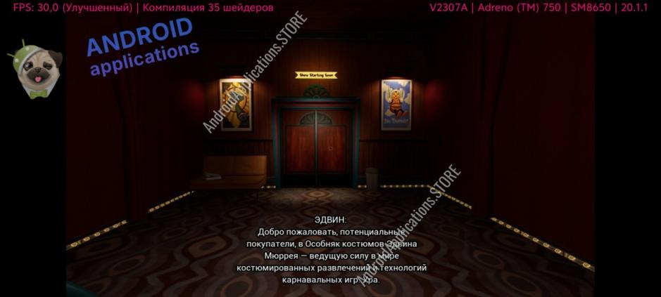 Скриншот #4
