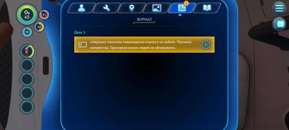 Скриншот #4
