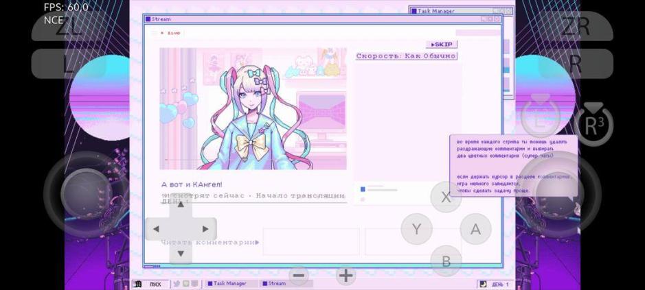 Скриншот #3