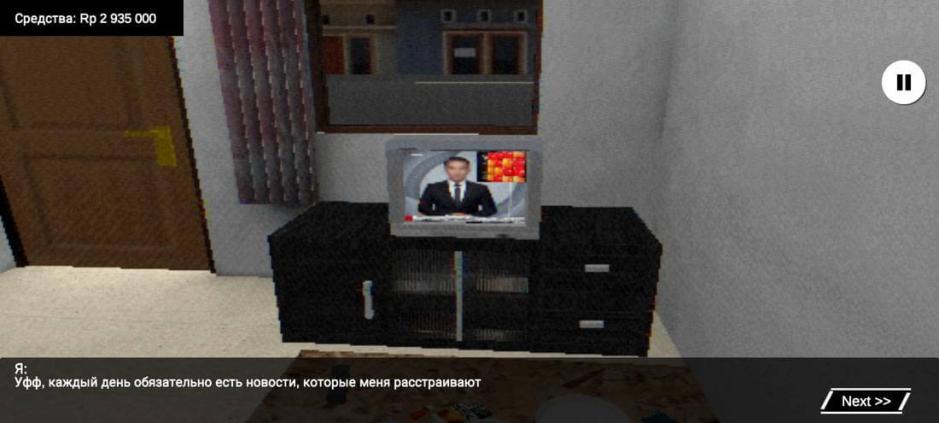 Скриншот #4