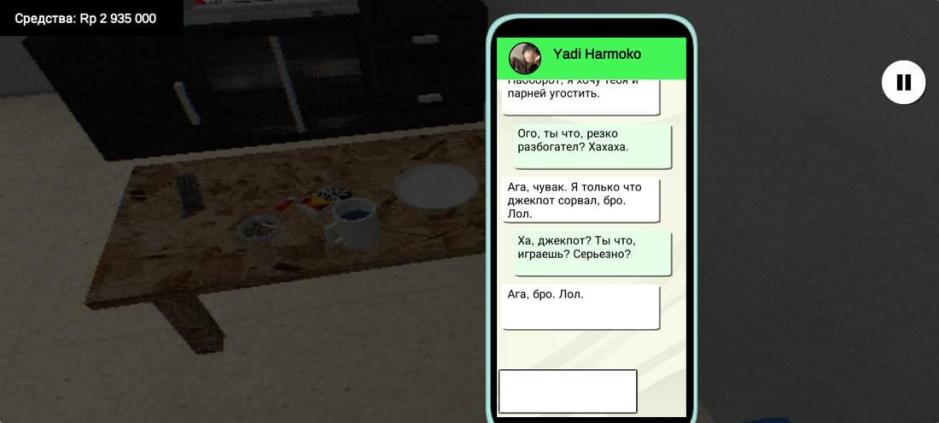 Скриншот #2