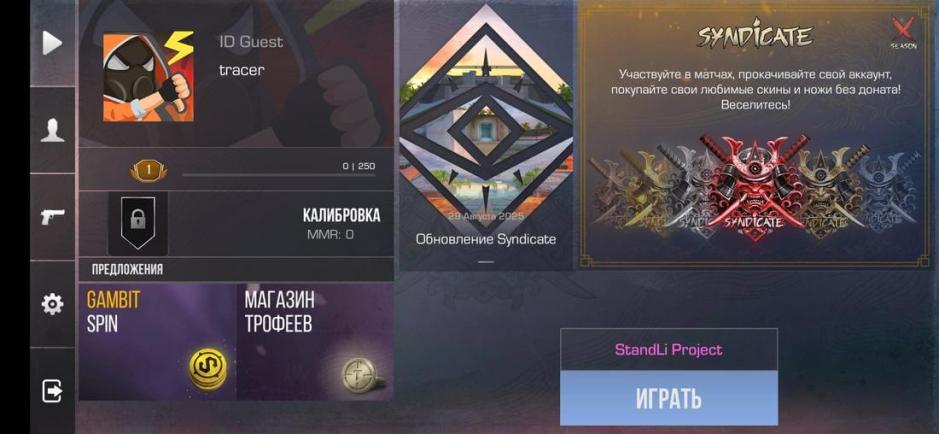 Скриншот #2