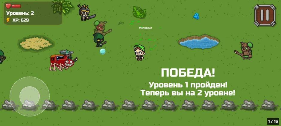 Скриншот #2
