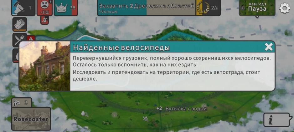 Скриншот #3