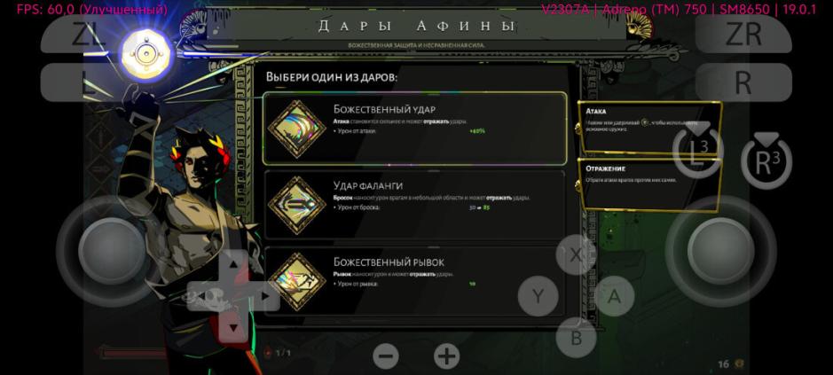 Скриншот #7