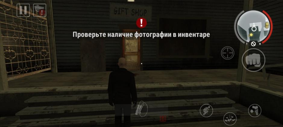 Скриншот #4