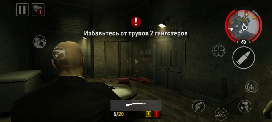 Скриншот #7