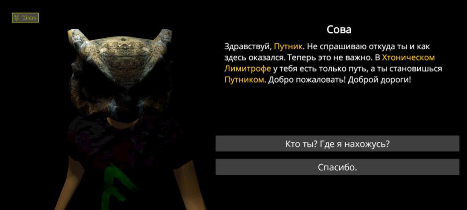 Скриншот #8
